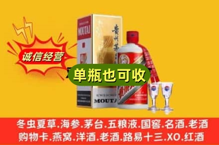 常州钟楼区回收茅台酒