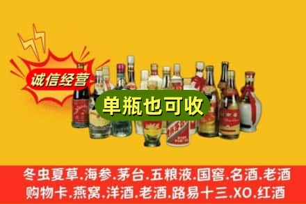 常州钟楼区回收老酒